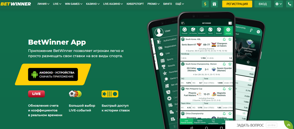 Discover the Thrills of Betwinner Sportsbook Your Ultimate Betting Destination