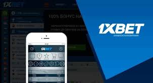 1xBet অ্যাপ ডাউনলোড করুন - সম্ভাবনা ও সুবিধা