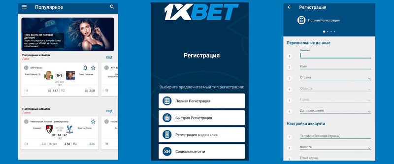 1xBet Thailand Download APP 71